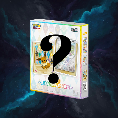 Pokémon: Terastal Gathering Quicksand Card Display Keychain (S-Chinese)