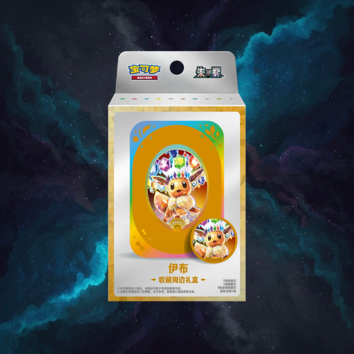 Pokémon TCG: Terastal Gathering Metal Storage Tin - Eevee (S-Chinese)
