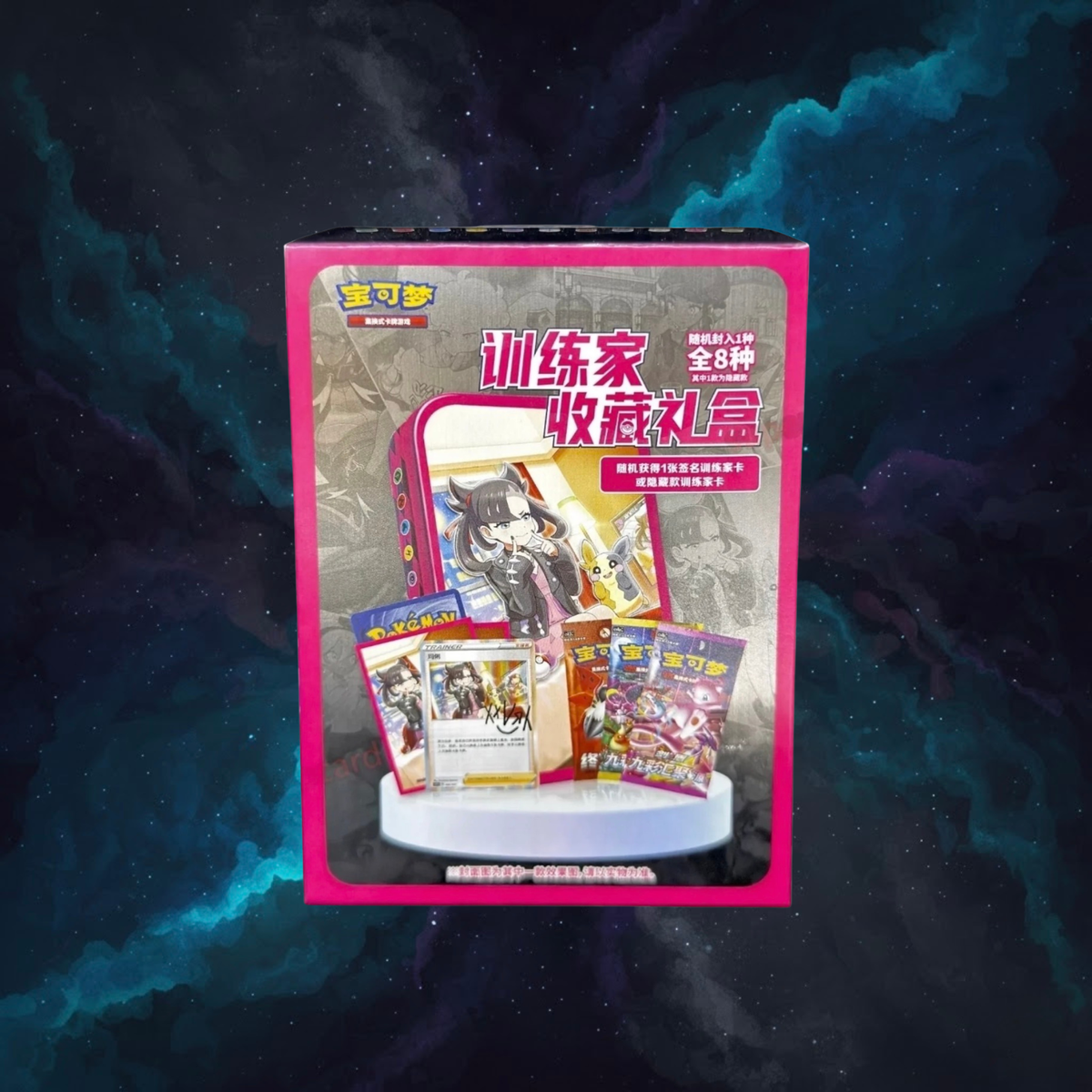 Pokémon TCG: Trainer Collection Blind Box - S. Chinese