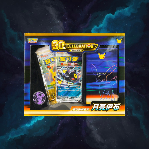 30th Celebration Umbreon Deluxe Card Set (S-Chinese)