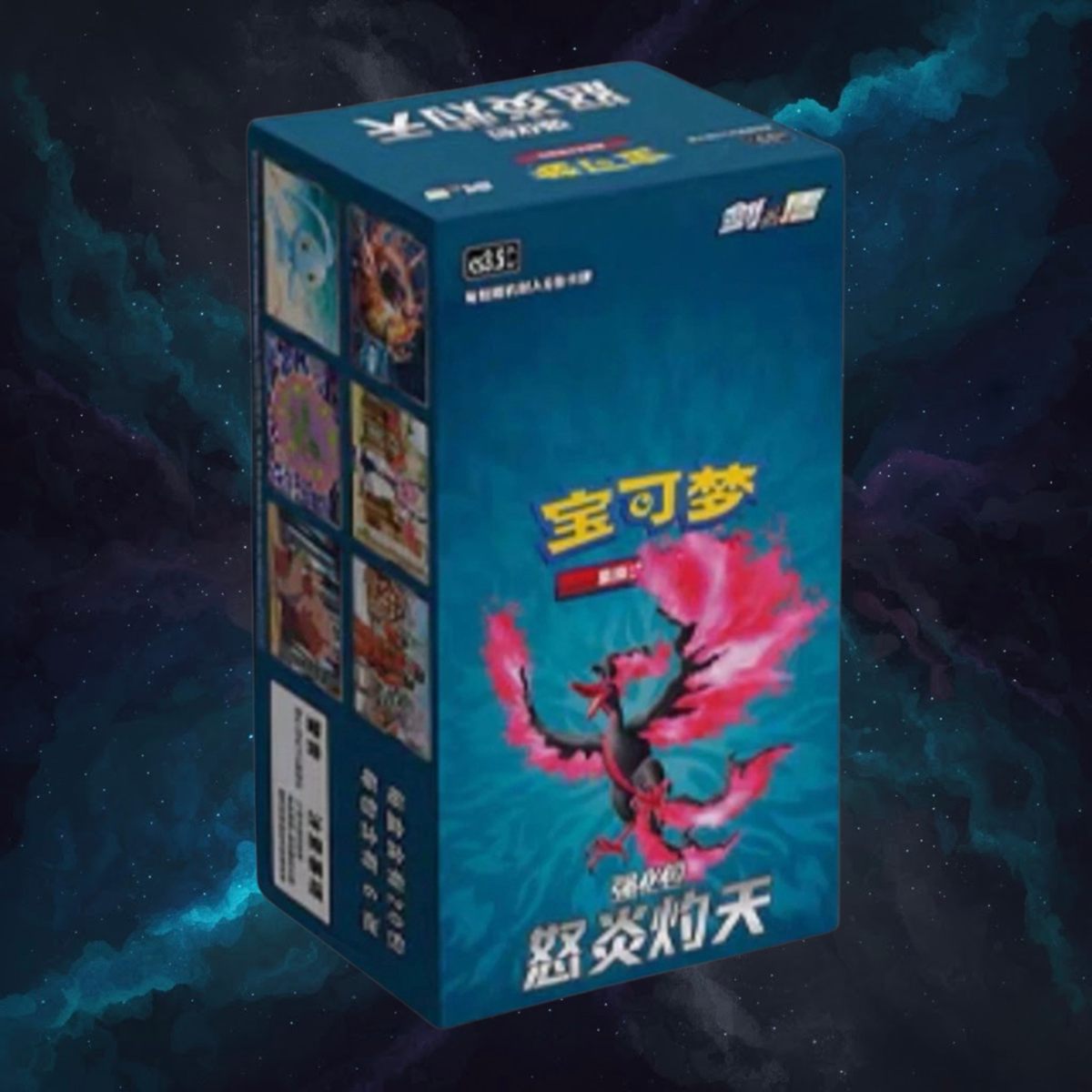 Sword & Shield - Scorching Skies Booster Box - Simplified Chinese