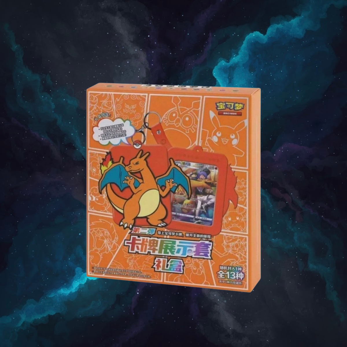 Pokémon TCG: Brave Stars Card Case Keychain Blind Box - S. Chinese